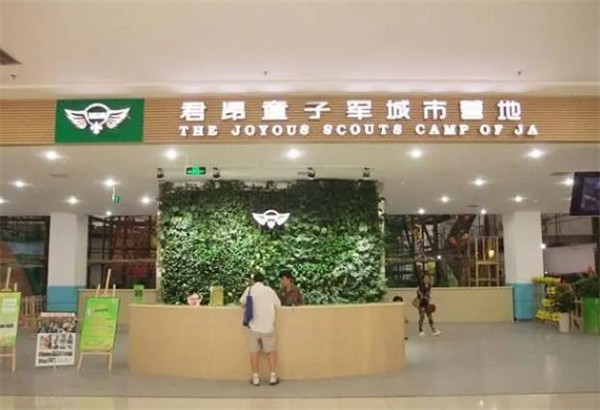 君昂童子軍加盟費多少？