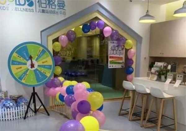 伯格曼兒童運動成長中心加盟費用多少錢?