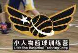 小人物籃球訓練營