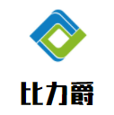 比力爵少兒運動館