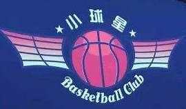 小球星club社區兒童籃球培訓