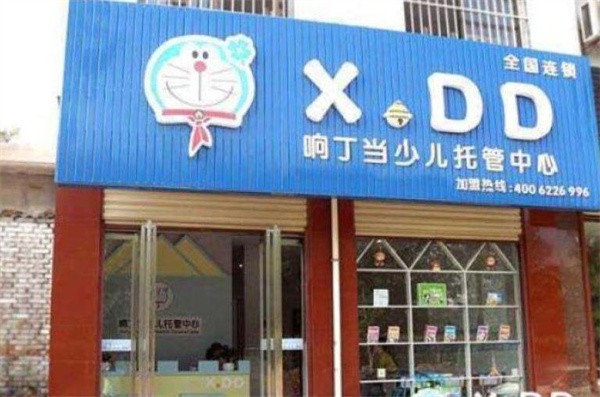 響叮當托管加盟費多少？