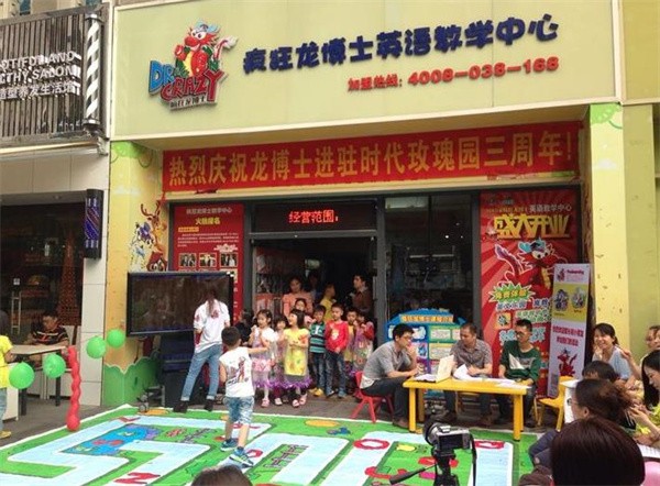 龍博士培訓機構加盟費多少？