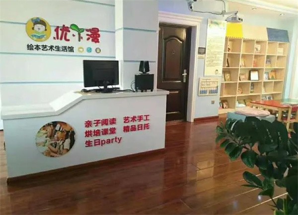 優(yōu)丫漫繪本館加盟費(fèi)多少？