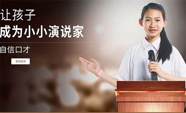 金喇叭少兒口才加盟費是多少？