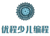 優程少兒編程