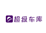 超級車庫編程