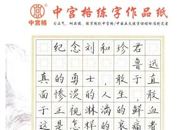 中宮格練字加盟費(fèi)多少？