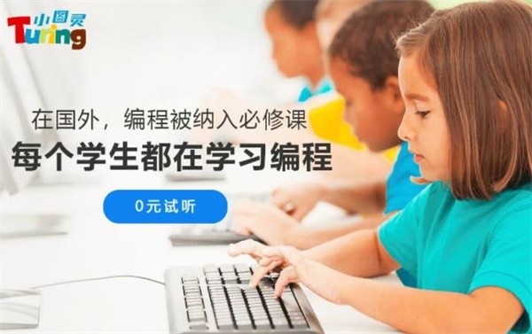 小圖靈少兒編程教育加盟費是多少？