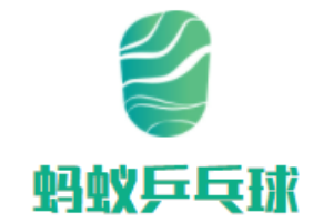  螞蟻乒乓球培訓(xùn)中心