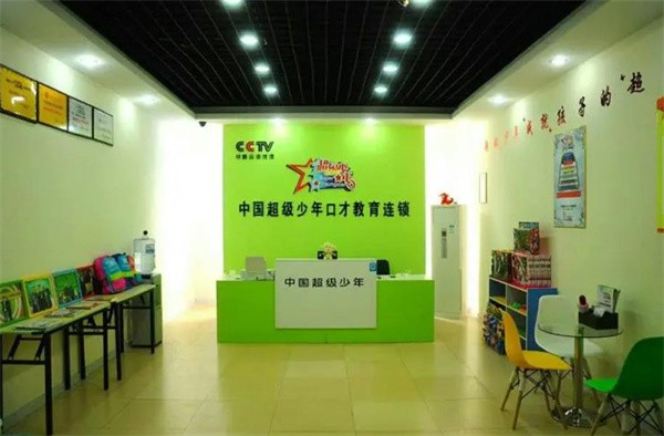 超級少年口才學校加盟多少錢?