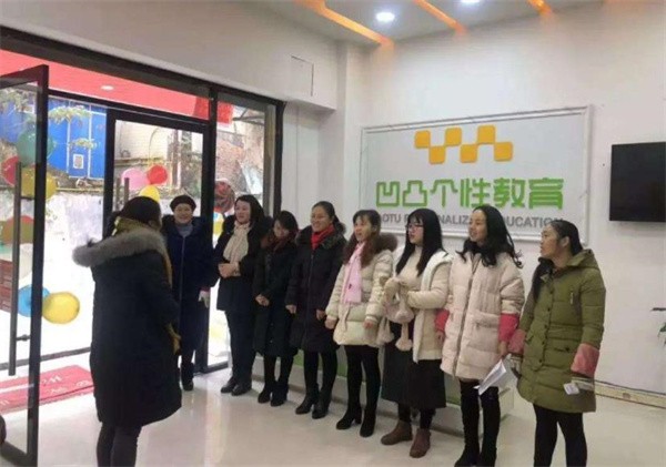 凸凹教育加盟費多少?