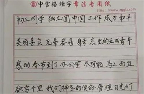 中宮格五天練字加盟費用多少?