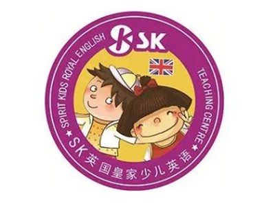 SK英國皇家成長中心