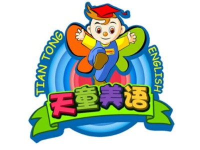 天童教育素質成長中心