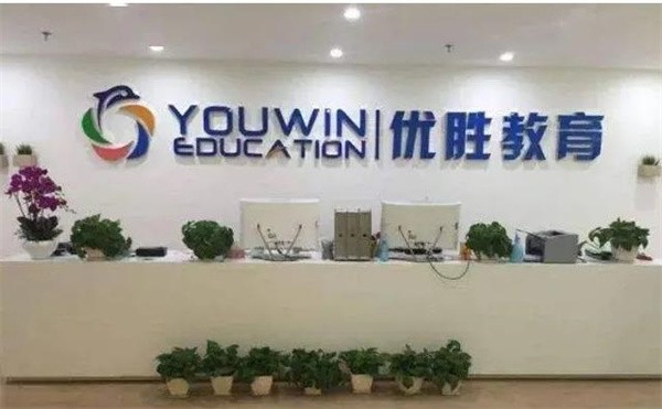泉州優(yōu)勝教育加盟費多少錢?