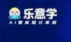 樂(lè)意學(xué)智能教育