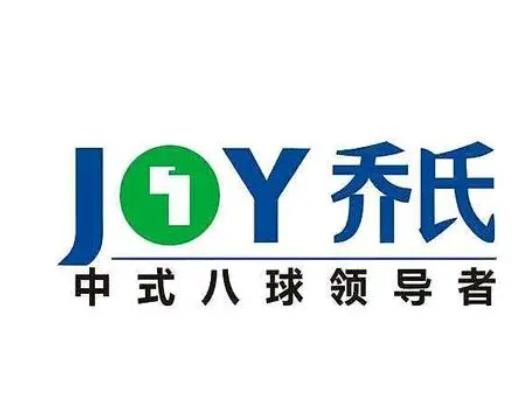 喬氏臺球室