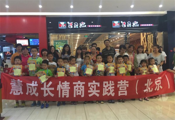 慧成長教育加盟品牌怎么樣？