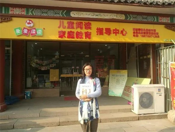 愛愛讀讀繪本館加盟費多少？