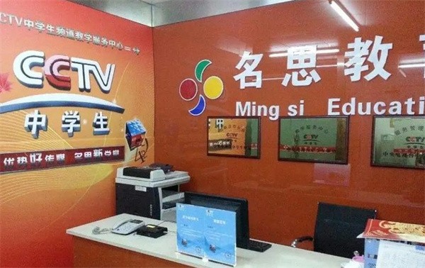 名思教育加盟費多少?