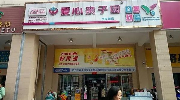 愛心親子園加盟費多少？
