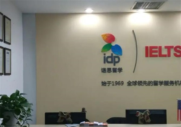 諾思留學中介費用多少錢？