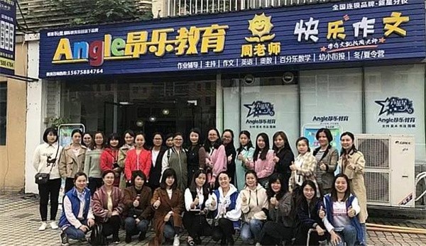 昂樂教育加盟費多少？