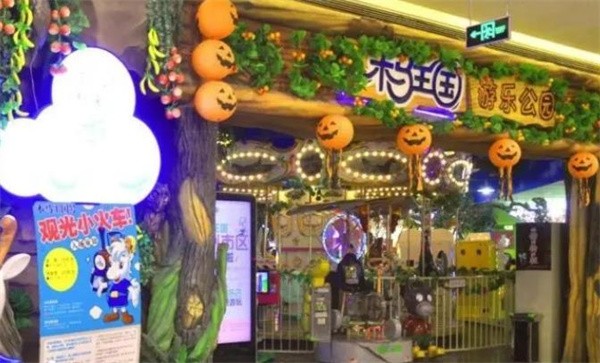 木馬王國兒童樂園加盟費多少？