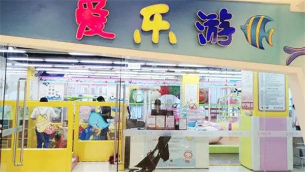 愛樂游加盟費用多少？