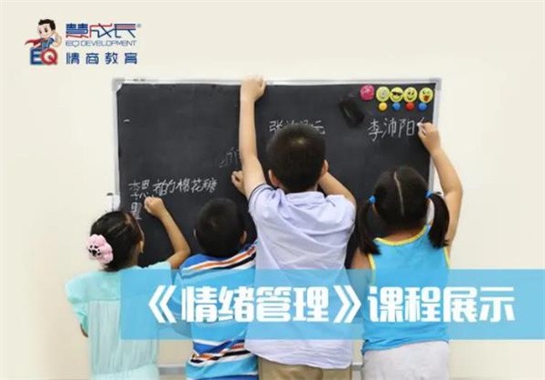 慧成長兒童情商樂園加盟費多少?