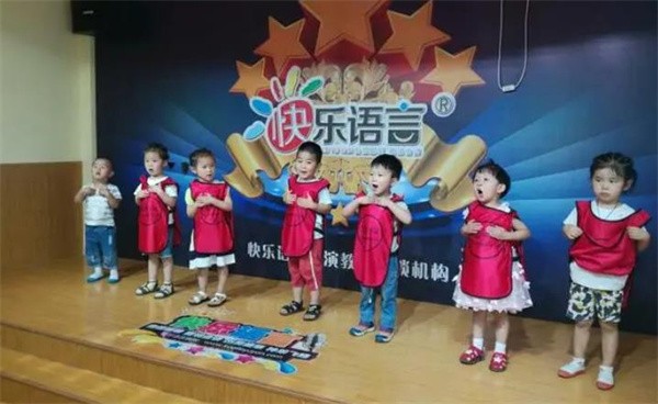 快樂語言怎么樣？項目發展前景如何？