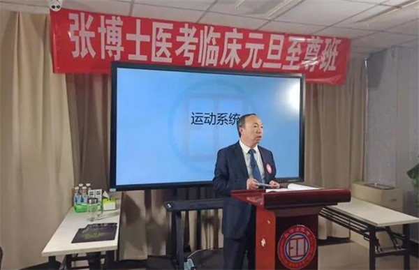 加盟張博士醫考中心需要多少錢？好經營嗎？