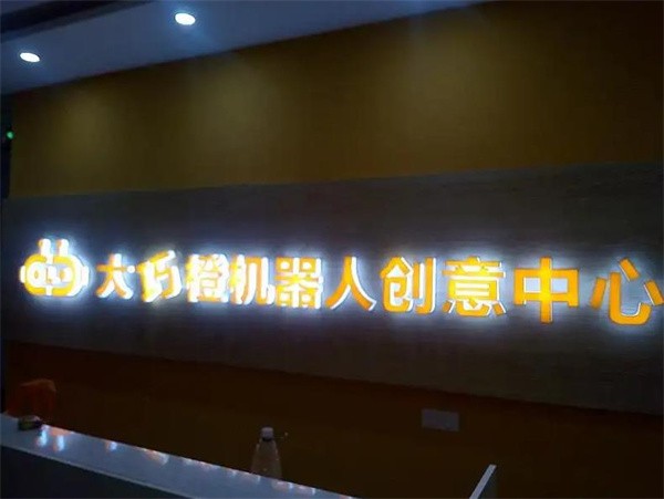 大巧橙機器人教育加盟費多少？
