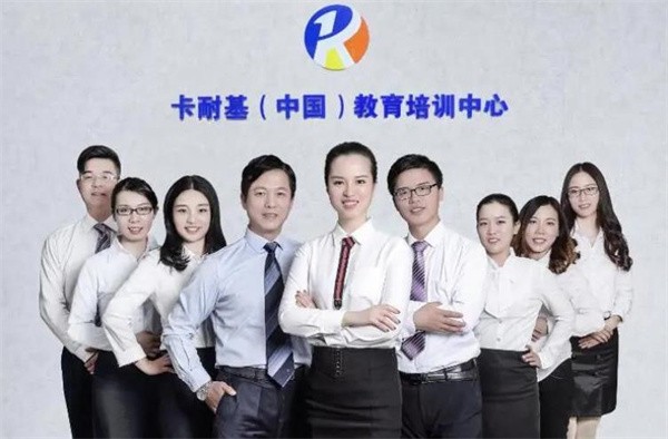 卡耐基加盟費多少?