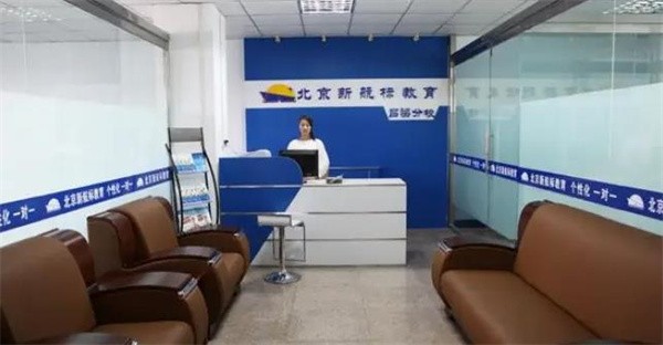 新航標教育加盟費用多少?