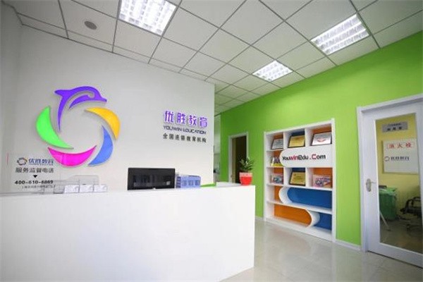 優(yōu)勝教育加盟代理電話(huà)熱線(xiàn)多少？