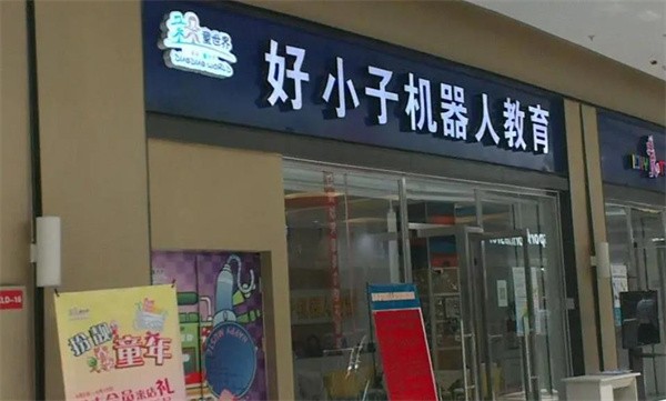 好小子機器人教育加盟費多少？