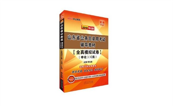 公務員考試輔導加盟哪家好?