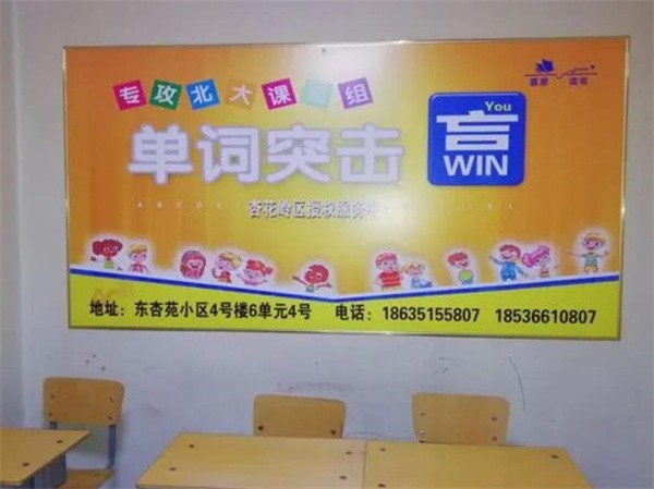 專攻北大單詞突擊贏怎么加盟？