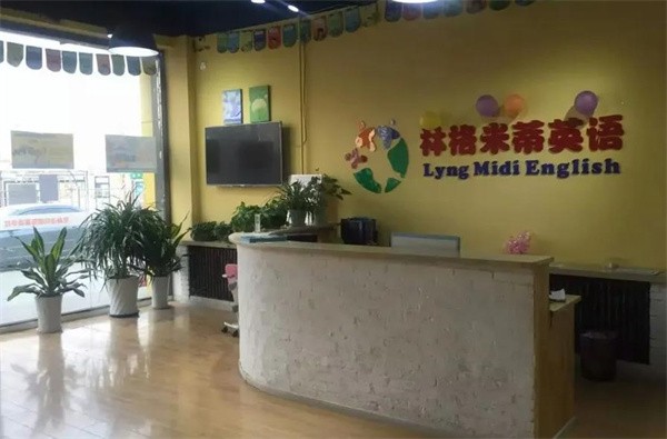 格林米蒂英語加盟怎么樣?
