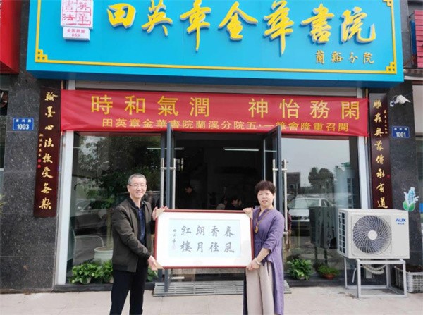 田英章書院加盟費多少?