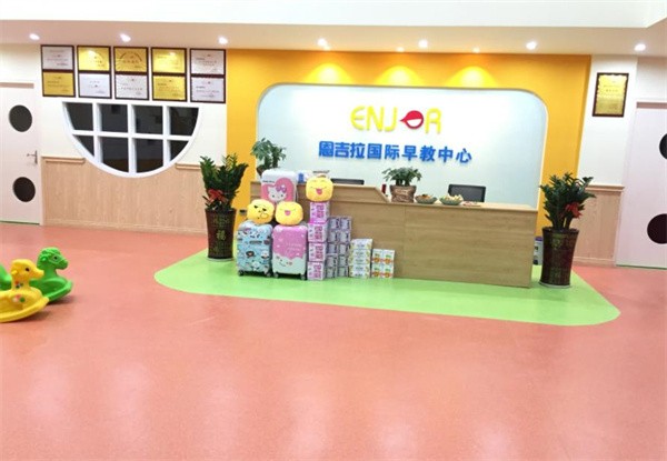 東莞恩吉拉國際早教中心加盟費多少？