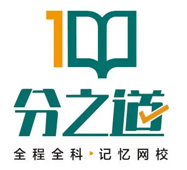 分之道網(wǎng)校