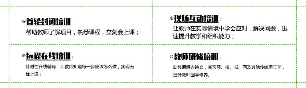 童風(fēng)雅頌師訓(xùn)系統(tǒng)