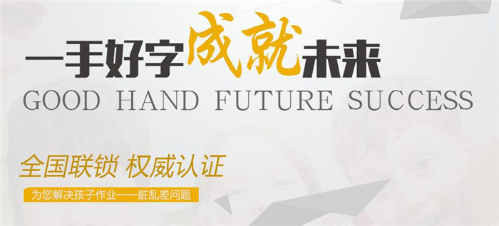 鋒格練字——打破傳統，高效易上手