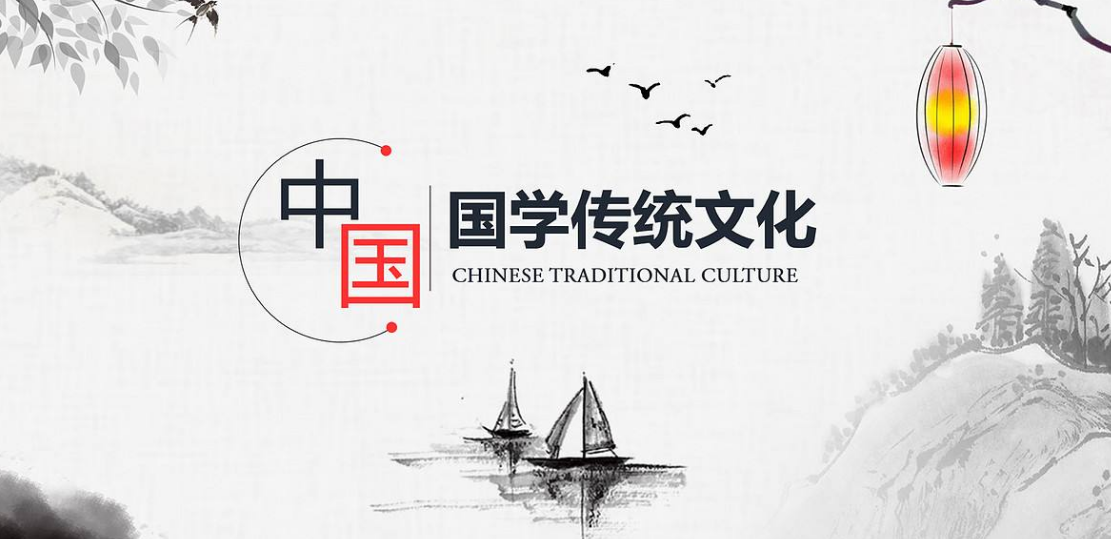 以國學陶冶性情，提高審美能力，開發潛能。