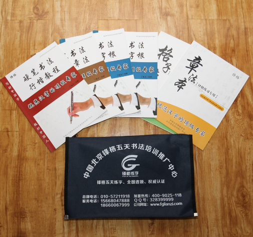 鋒格練字——完善的教材體系