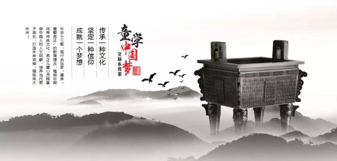 童風(fēng)雅頌——上市集團(tuán)十二年厚積薄發(fā)，國(guó)學(xué)大品牌打造高端幼兒園