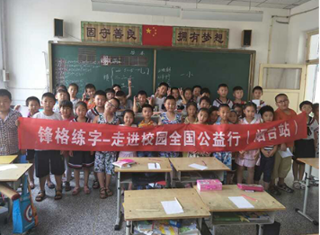鋒格練字——科學的盈利模式